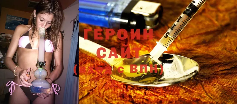 ГЕРОИН Heroin  где купить наркоту  Вышний Волочёк 