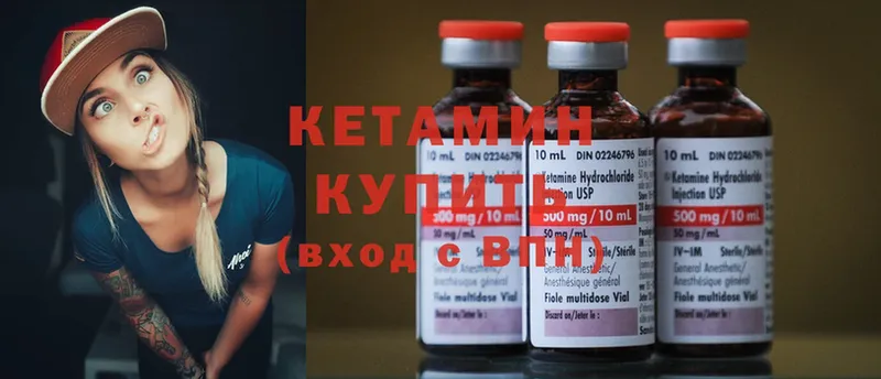 нарко площадка клад  купить наркотик  Вышний Волочёк  Кетамин ketamine 